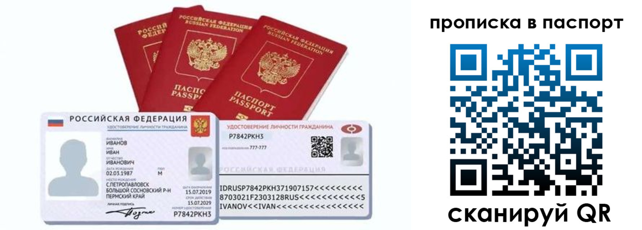 прописка для школы в Уржуме