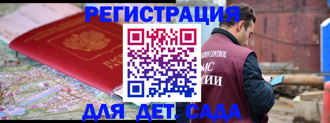 прописка для военкомата в Уржуме