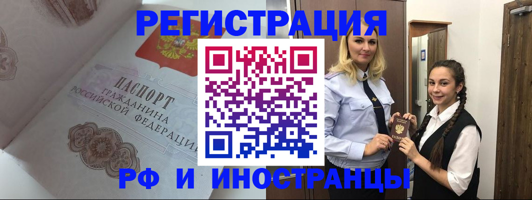 прописка регистрация в Уржуме