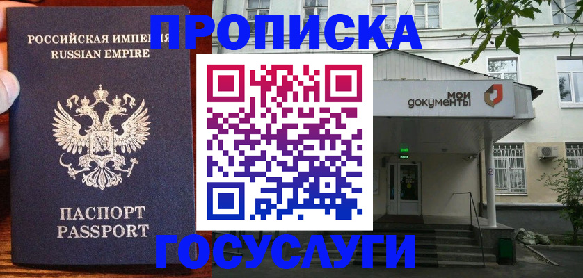 временная регистрация гарантия в Уржуме